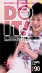 大阪府 東大阪 花園のヨリタ歯科クリニックがビデオに!